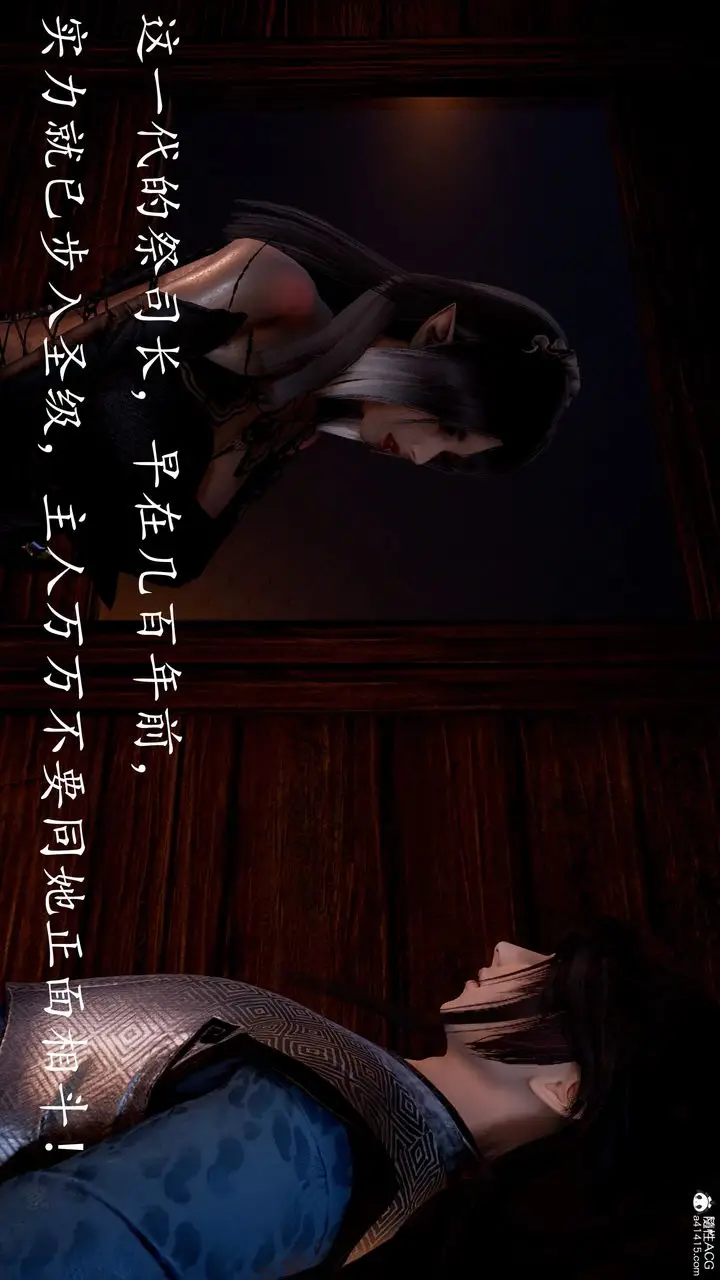 漫画《[3D]神谕第三季》第04话第209张图