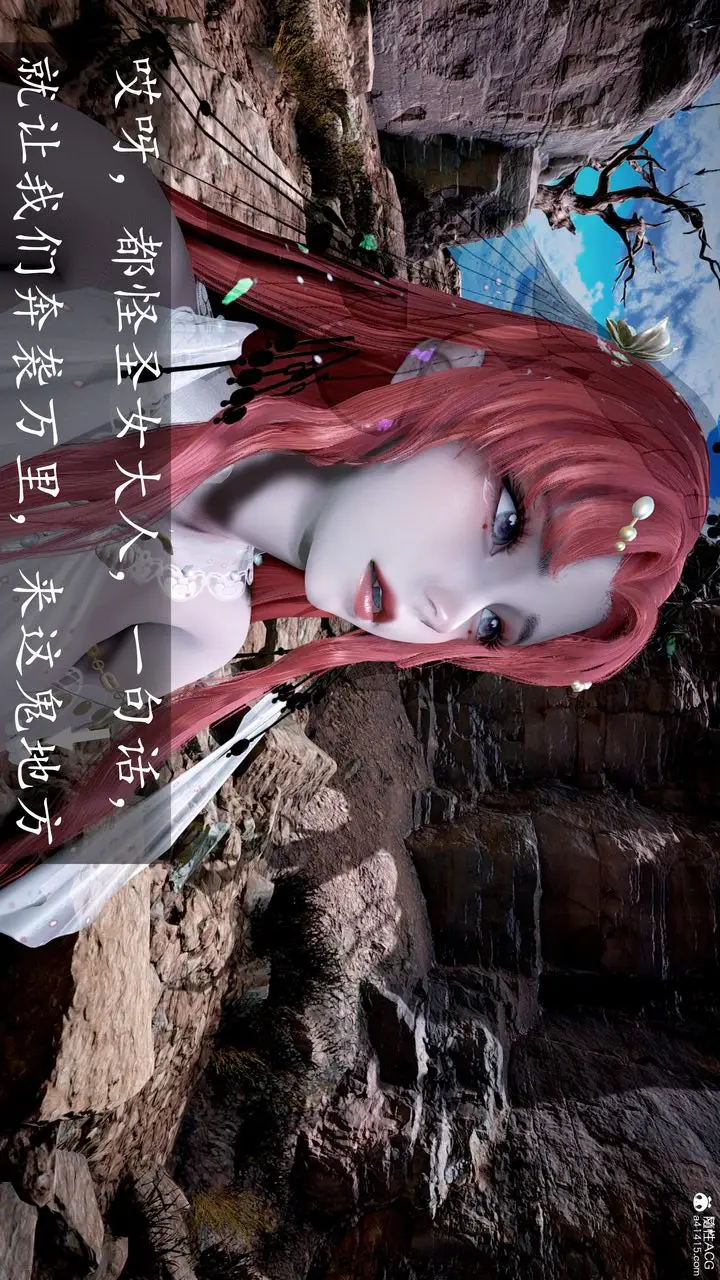 漫画《[3D]神谕第三季》第04话第216张图