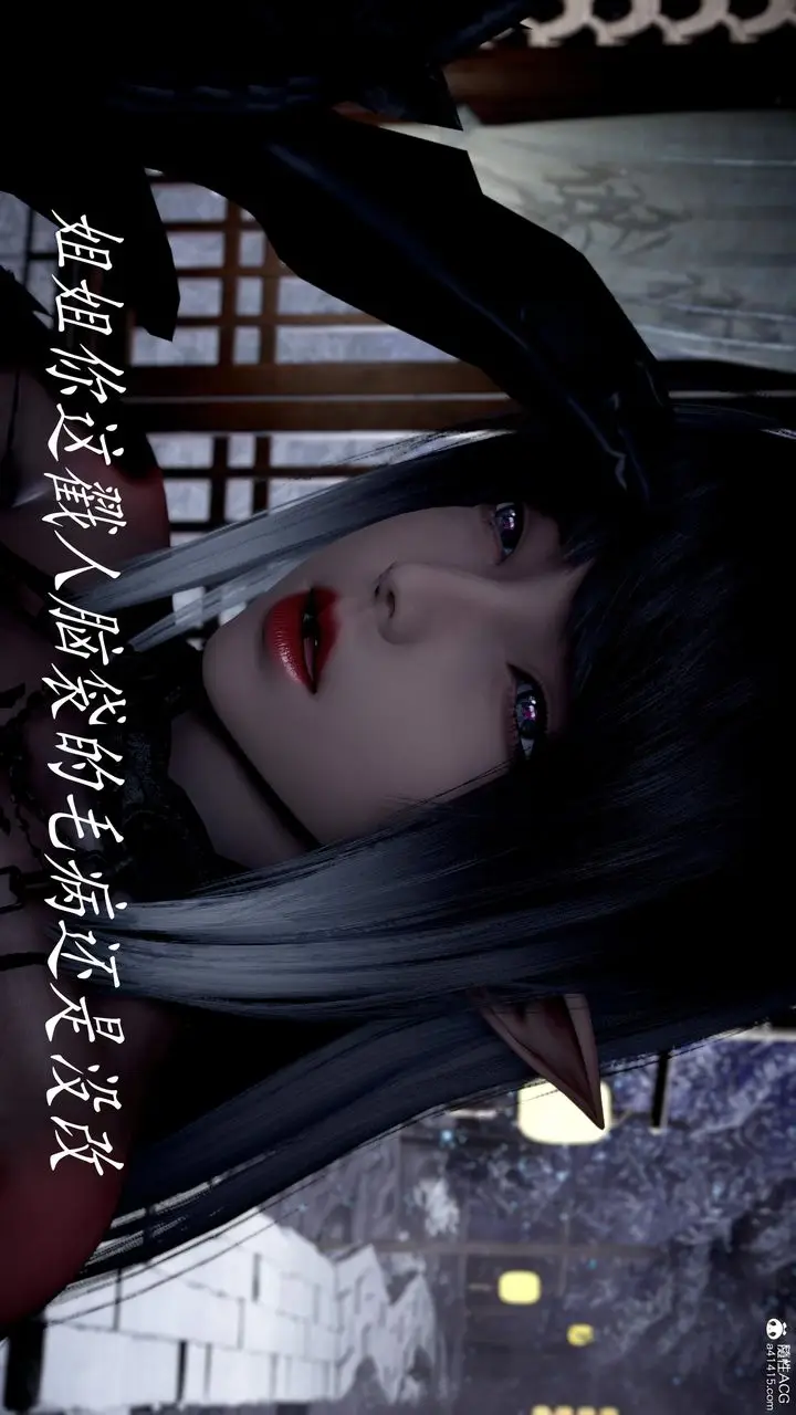 漫画《[3D]神谕第三季》第04话第25张图