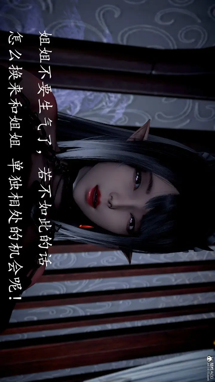 漫画《[3D]神谕第三季》第04话第56张图