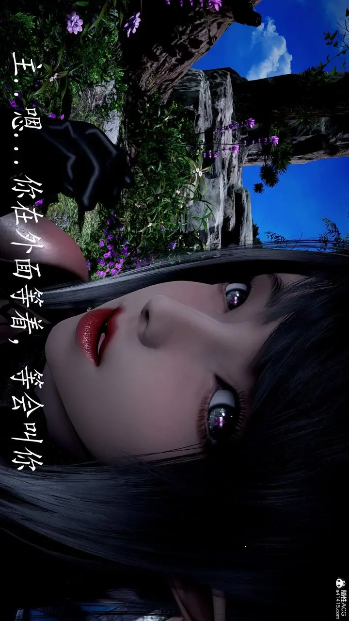 漫画《[3D]神谕第三季》第04话第66张图