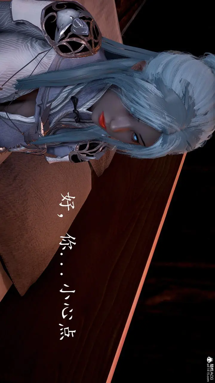 漫画《[3D]神谕第三季》第04话第7张图