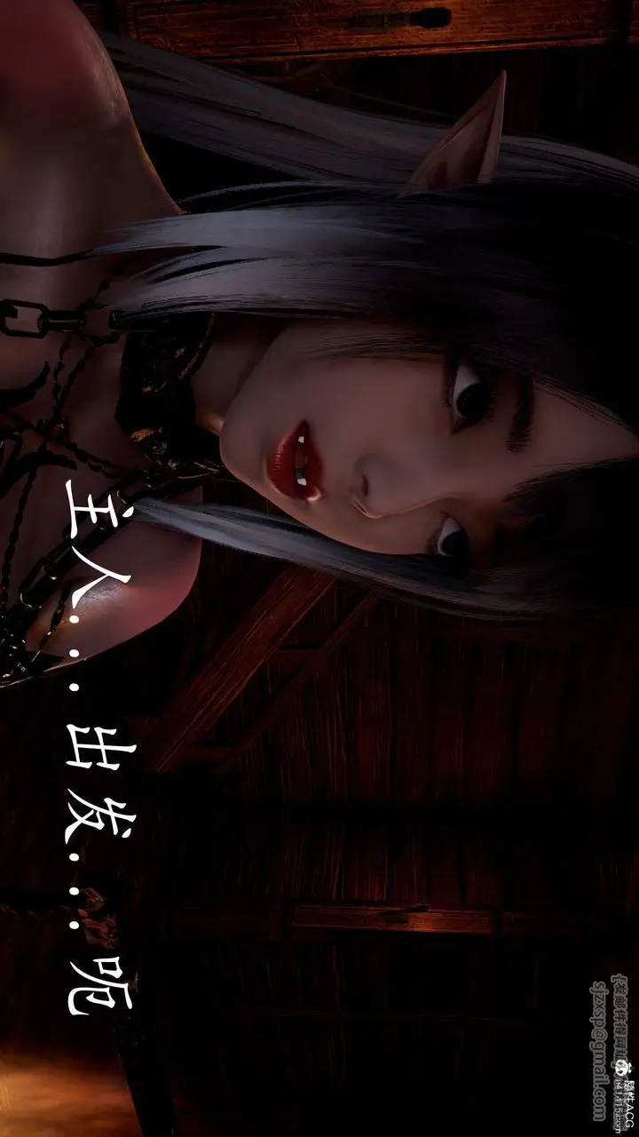 漫画《[3D]神谕第三季》第04话第9张图