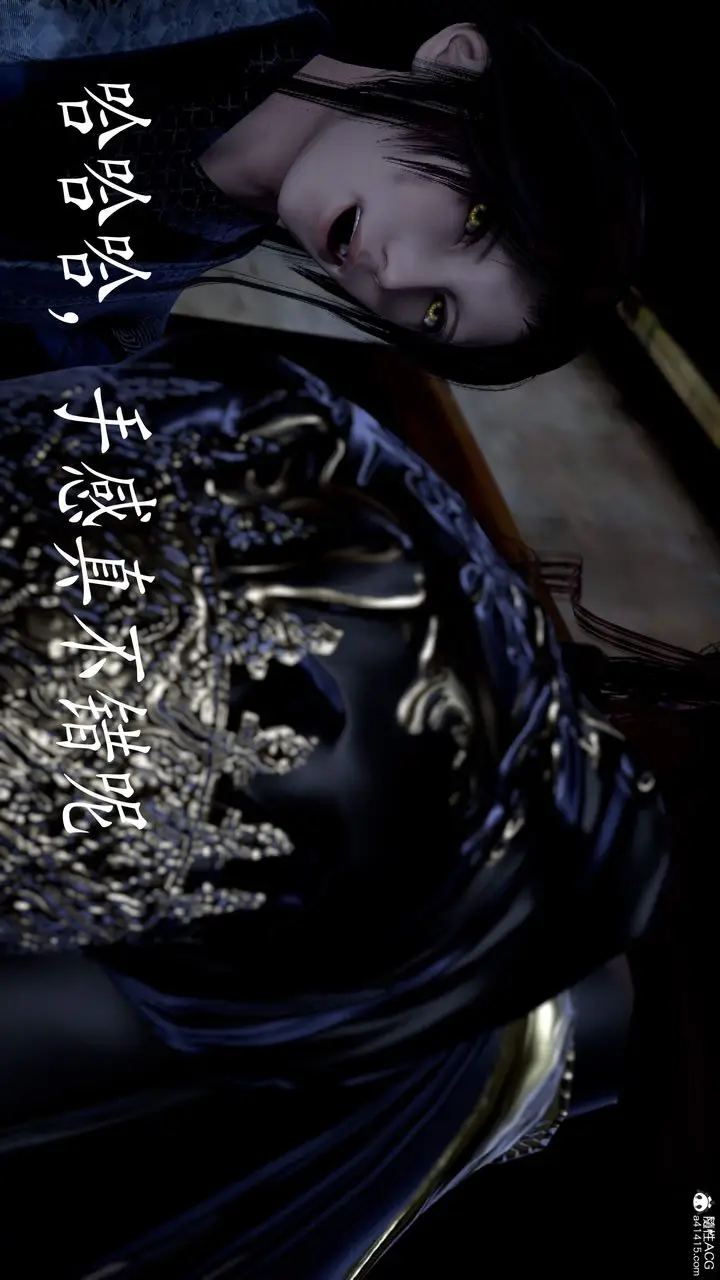 漫画《[3D]神谕第三季》第04话第90张图