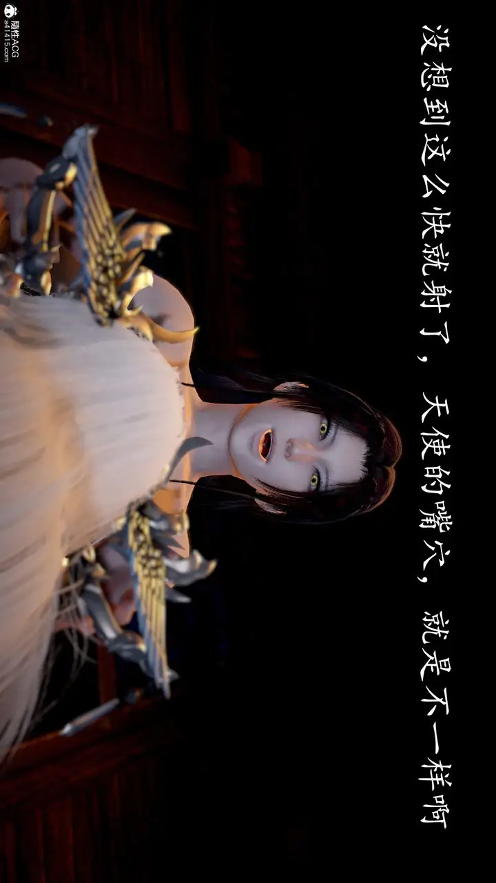 漫画《[3D]神谕第三季》第06话第112张图