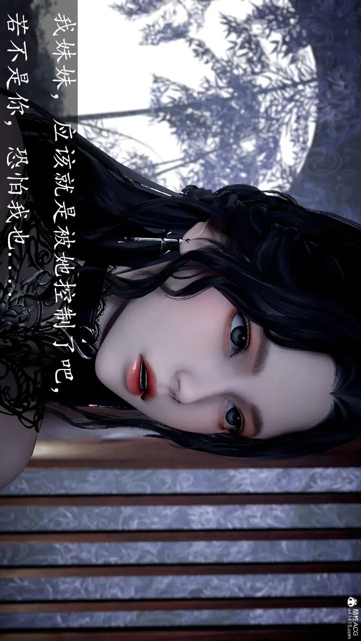 漫画《[3D]神谕第三季》第06话第142张图