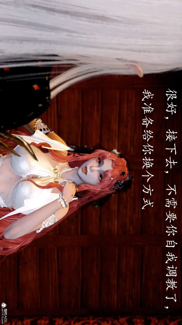 漫画《[3D]神谕第三季》第06话第26张图