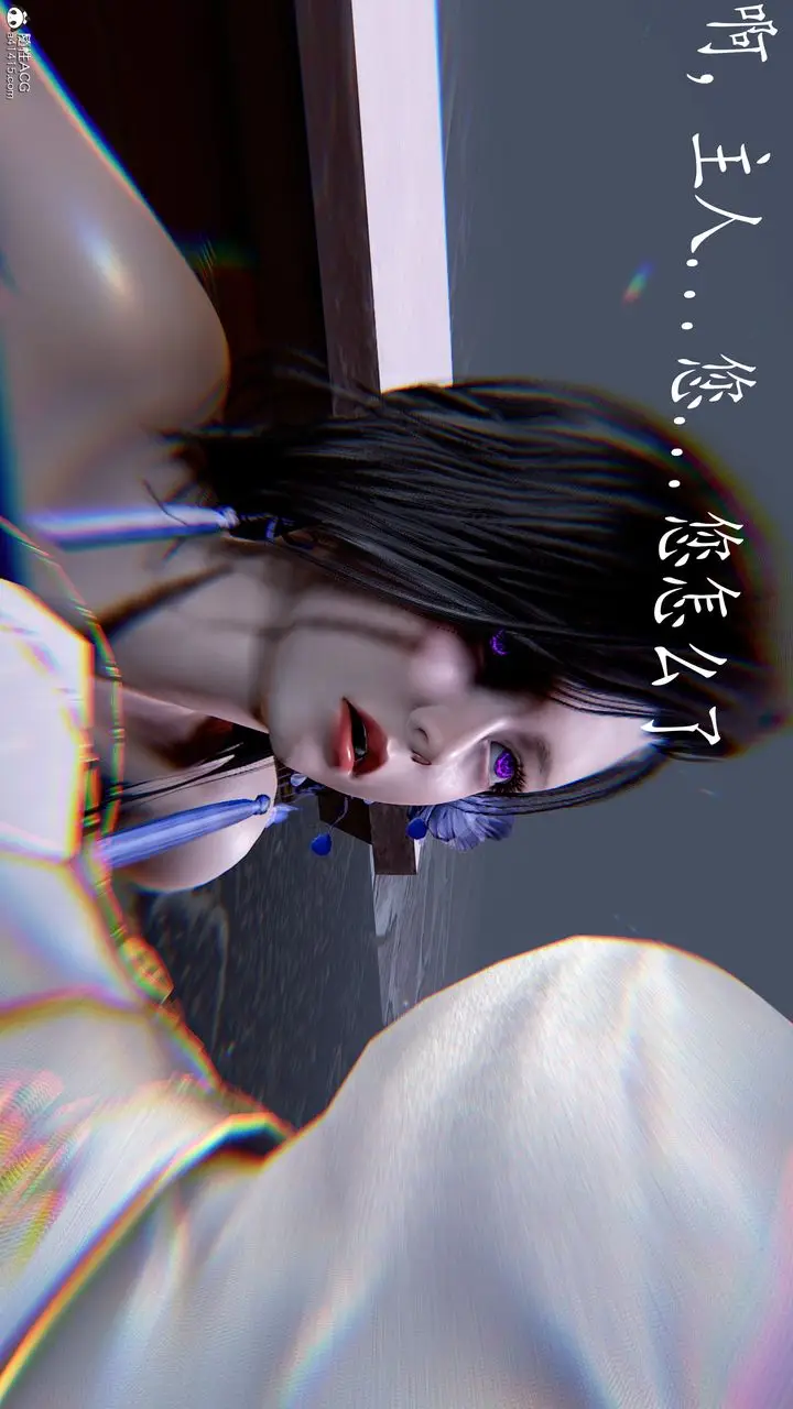 漫画《[3D]神谕第三季》第06话第45张图