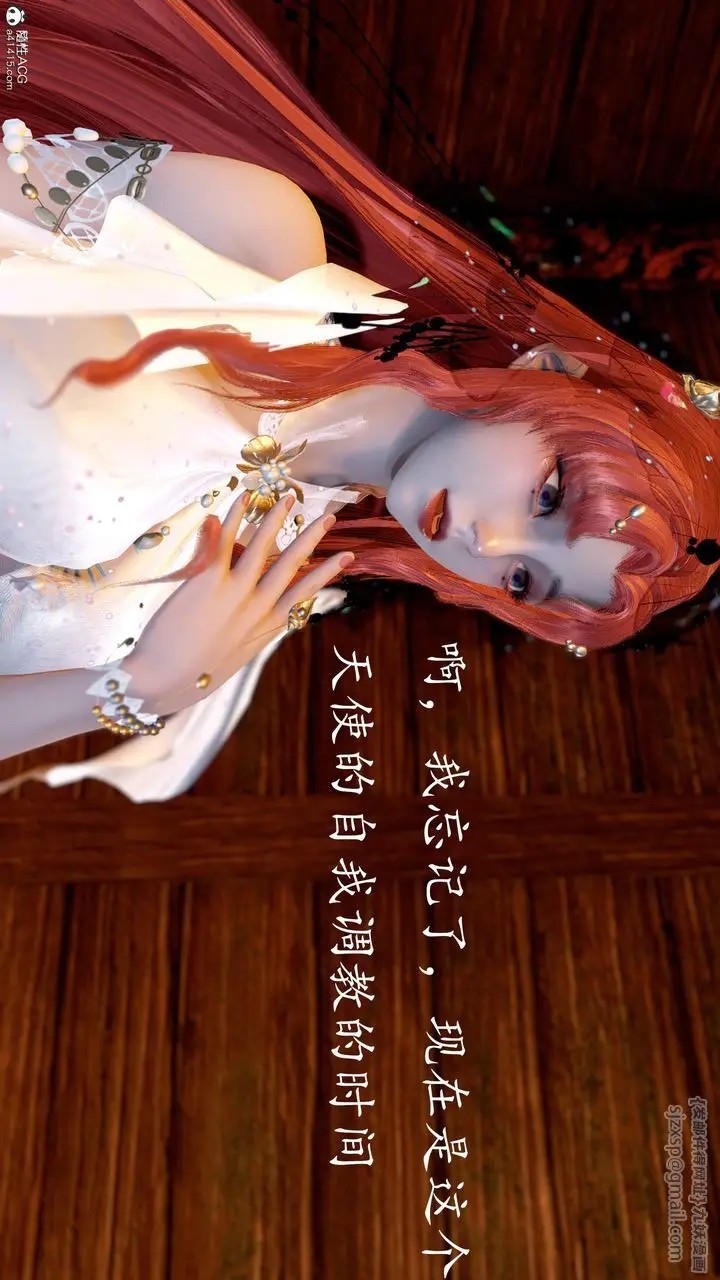 漫画《[3D]神谕第三季》第06话第9张图