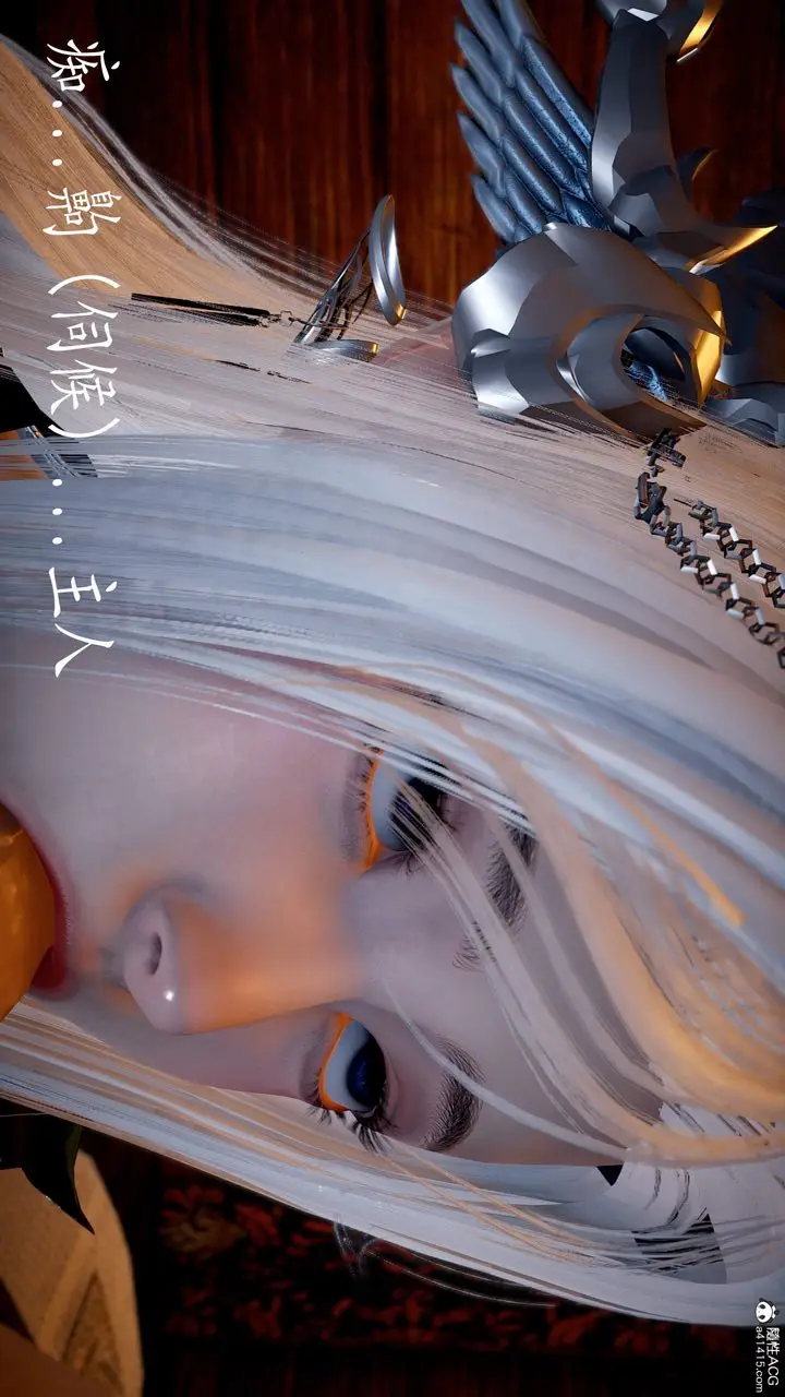 漫画《[3D]神谕第三季》第06话第97张图