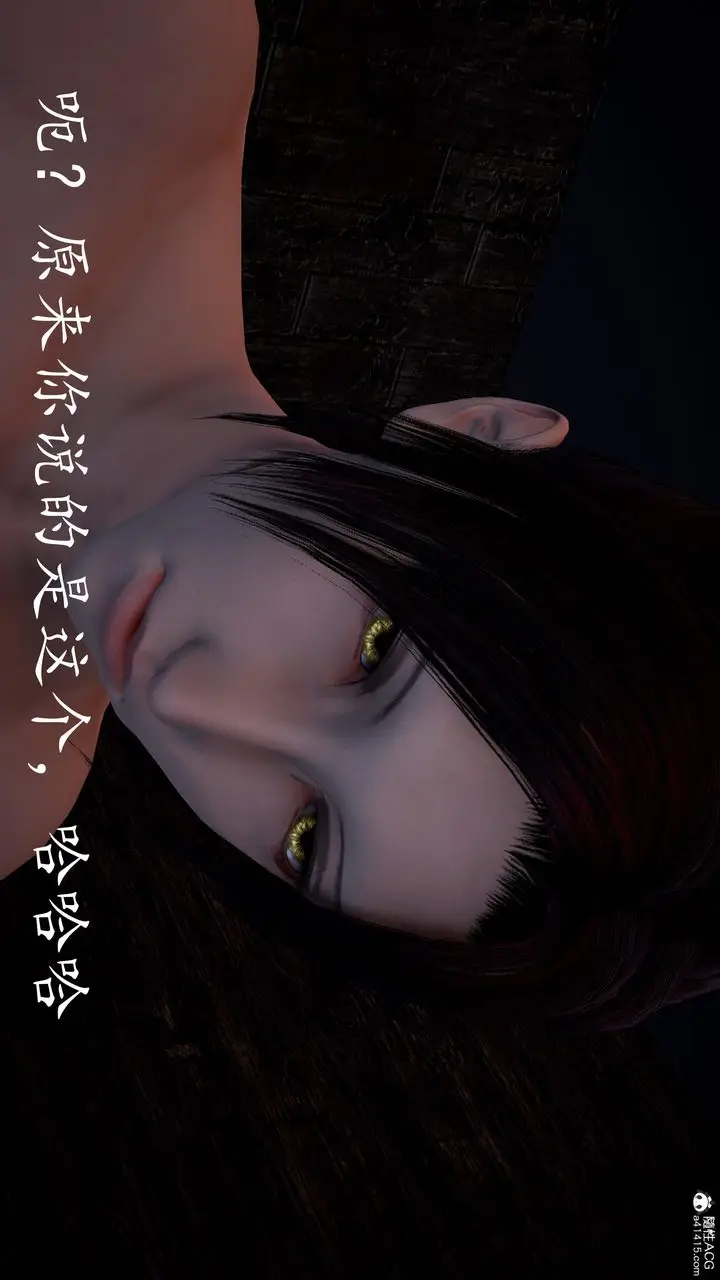 漫画《[3D]神谕第三季》第02话第122张图