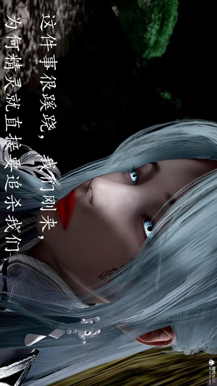 漫画《[3D]神谕第三季》第02话第14张图