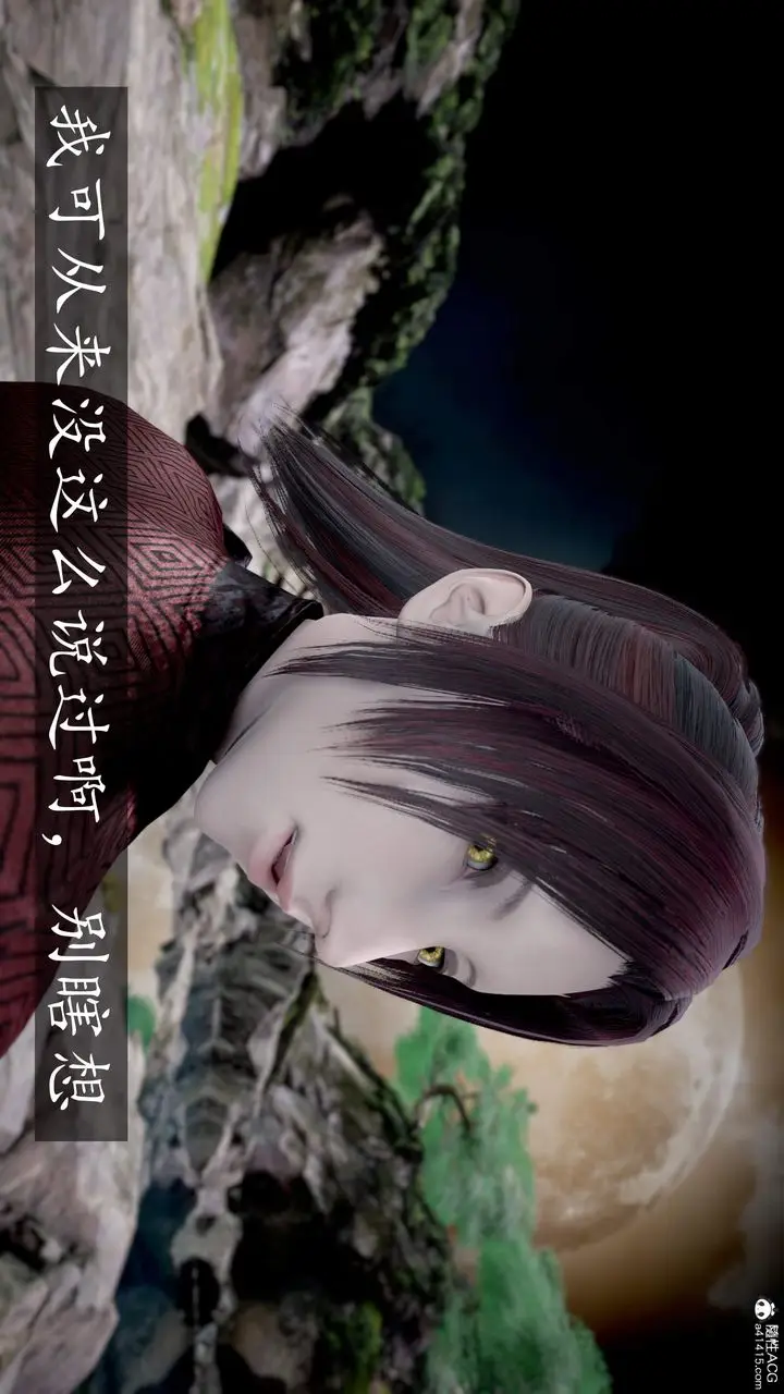 漫画《[3D]神谕第三季》第02话第20张图