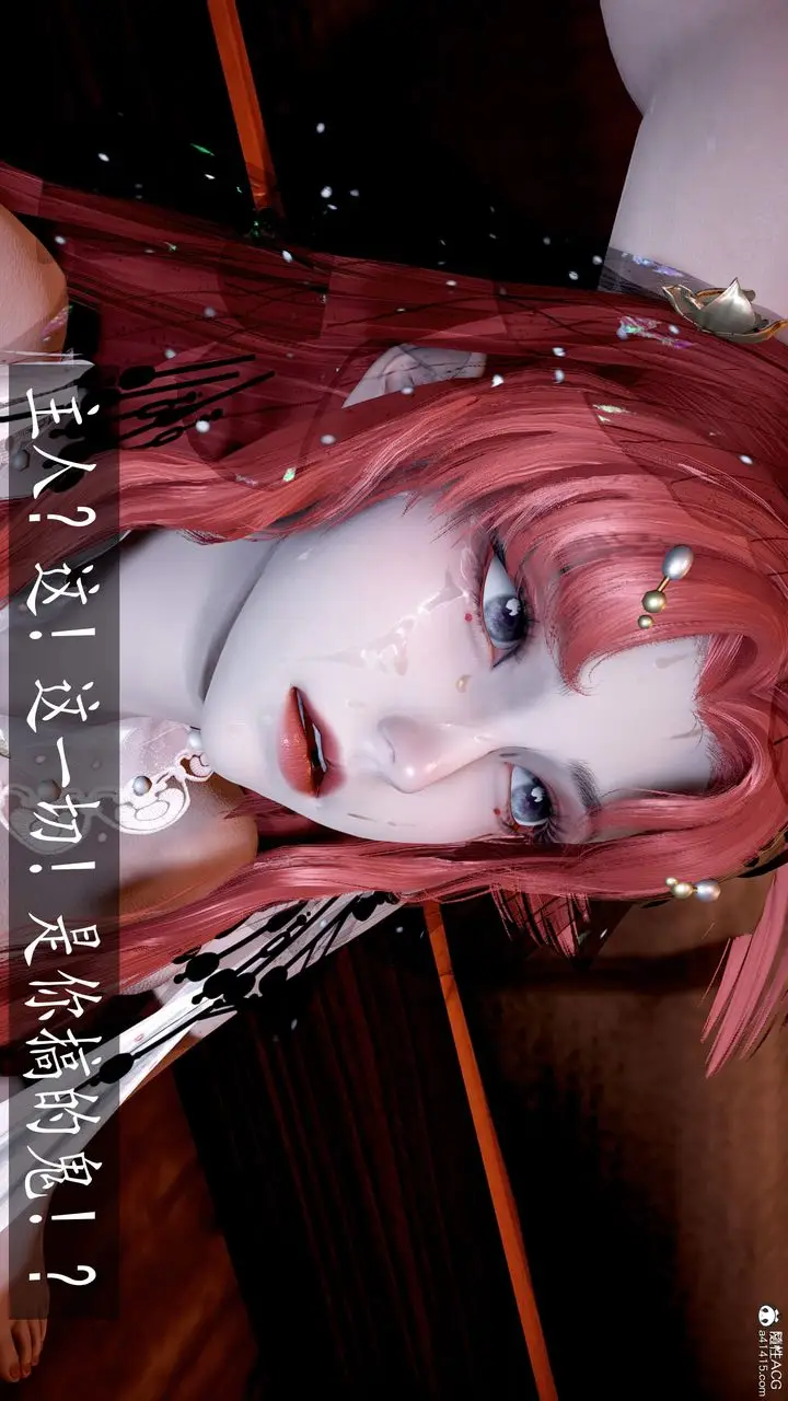漫画《[3D]神谕第三季》第05话第143张图