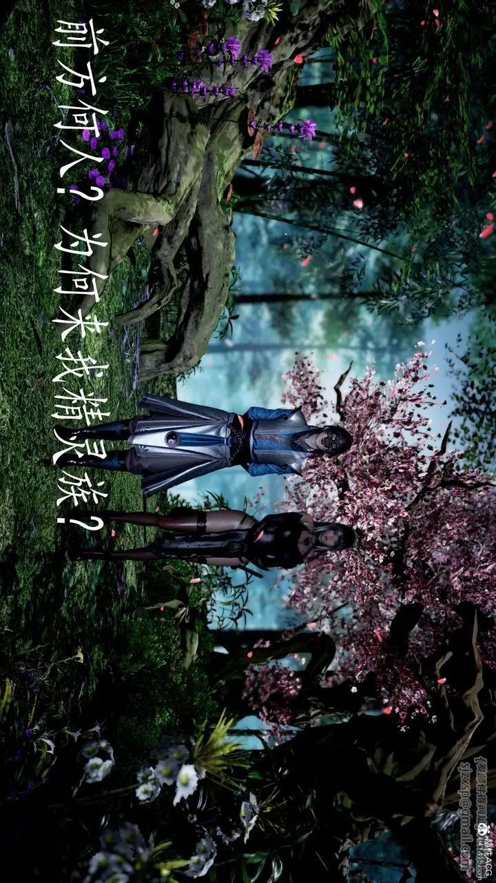 漫画《[3D]神谕第三季》第05话第15张图