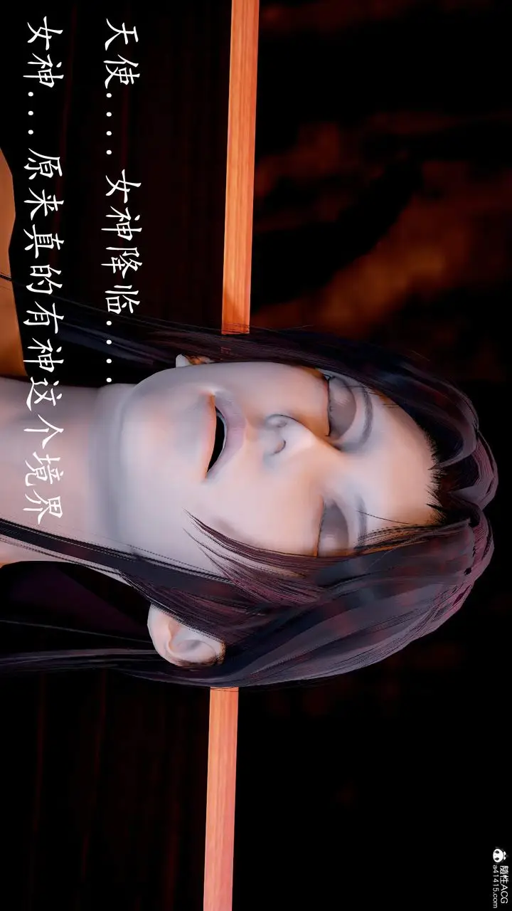 漫画《[3D]神谕第三季》第05话第157张图