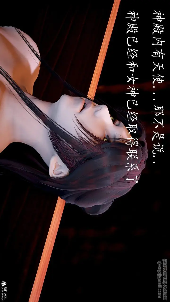 漫画《[3D]神谕第三季》第05话第158张图