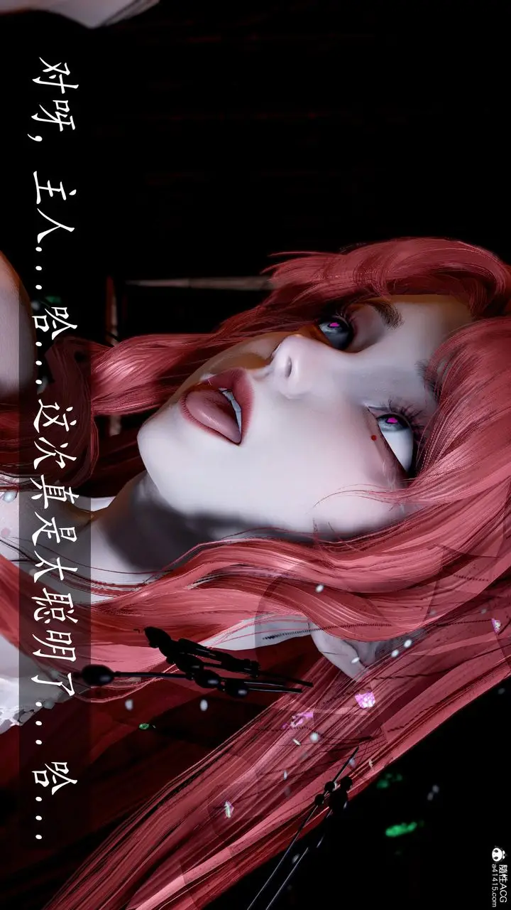 漫画《[3D]神谕第三季》第05话第180张图