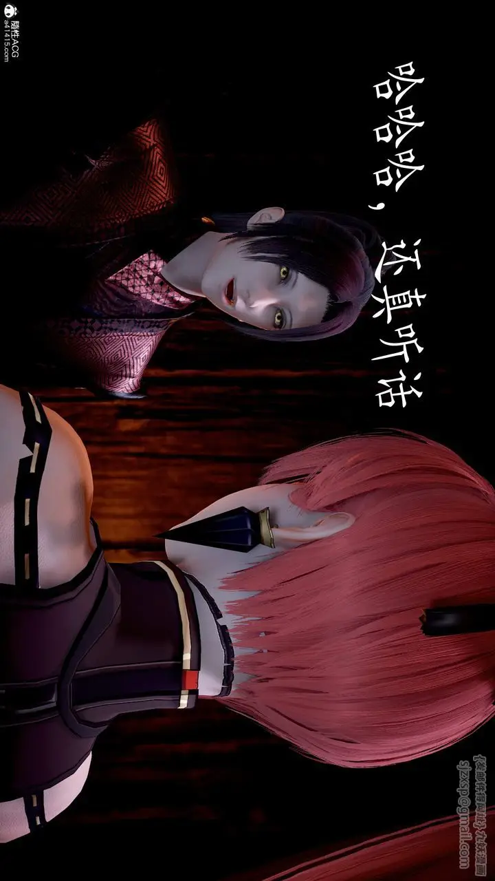 漫画《[3D]神谕第三季》第05话第55张图
