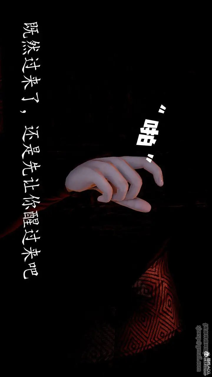 漫画《[3D]神谕第三季》第05话第56张图