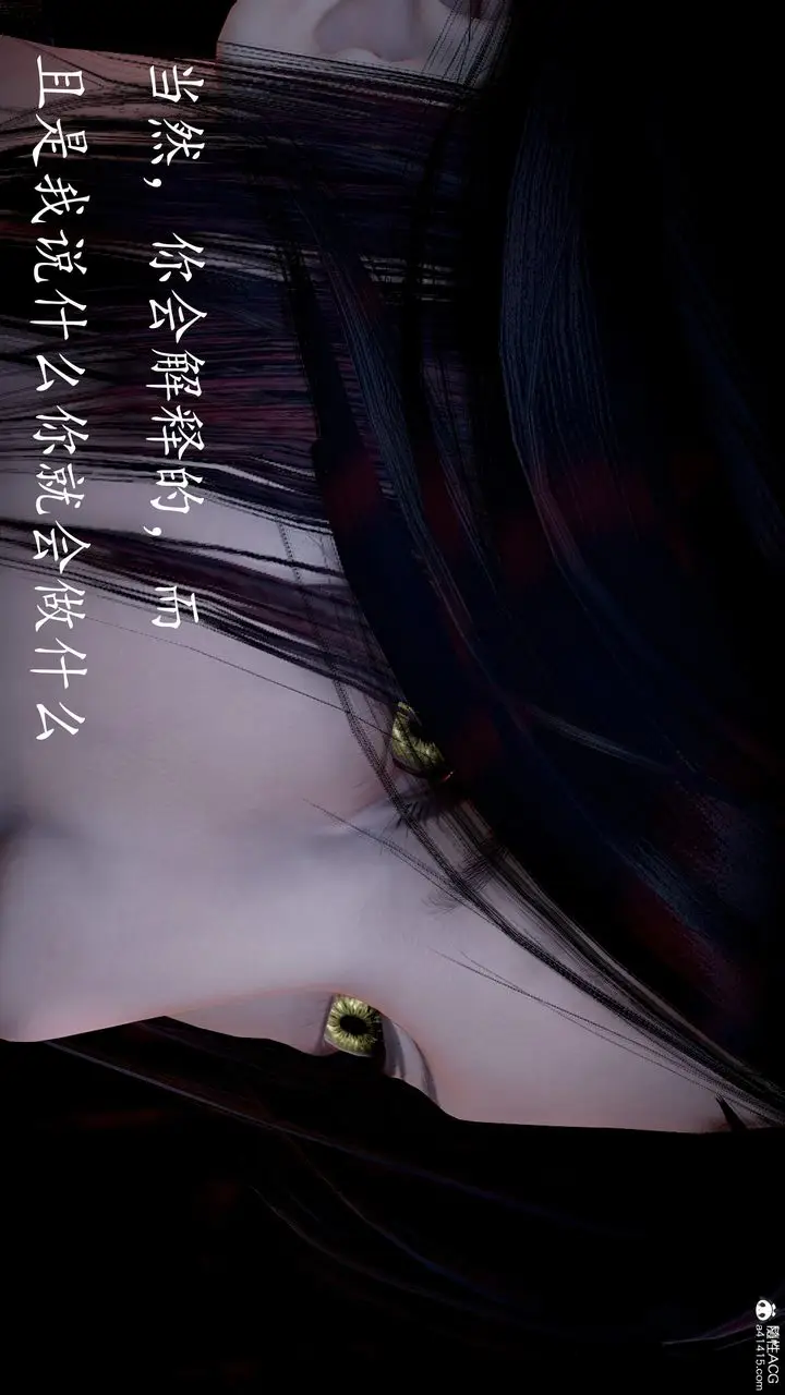 漫画《[3D]神谕第三季》第05话第64张图