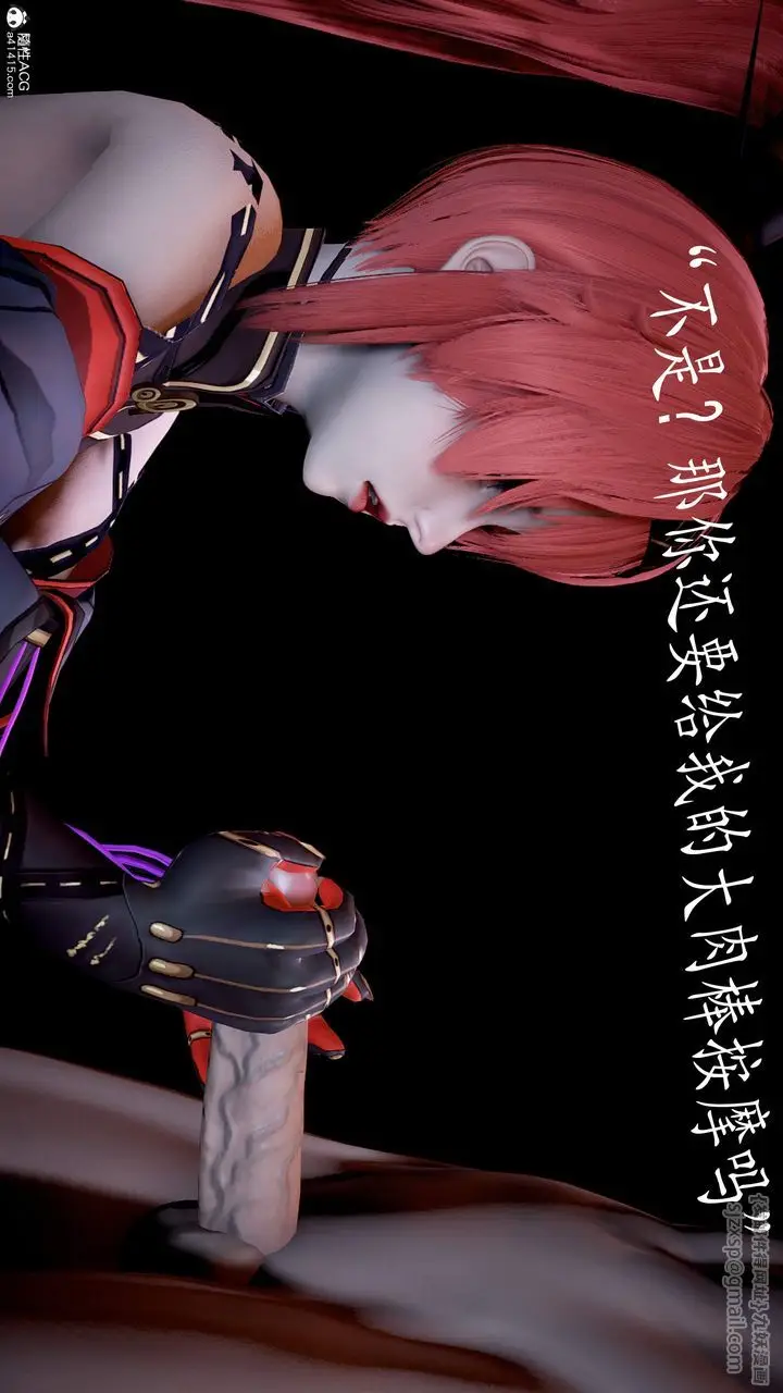 漫画《[3D]神谕第三季》第05话第79张图