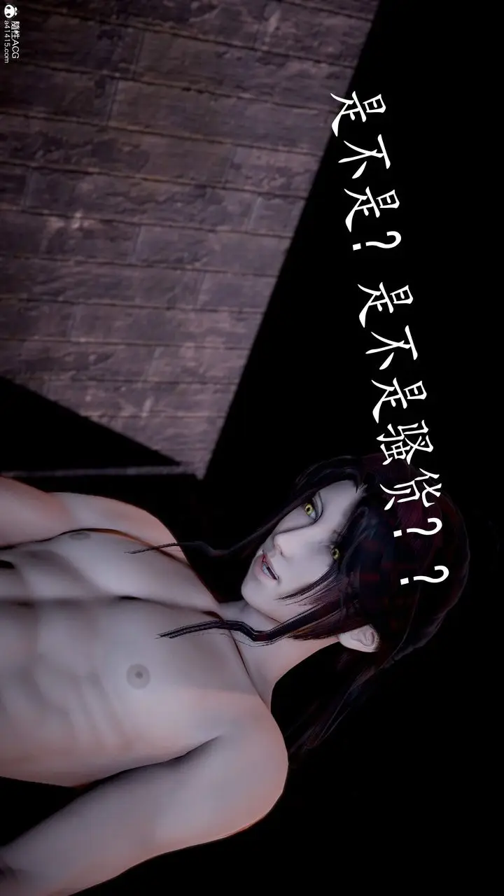 漫画《[3D]神谕第三季》第05话第89张图