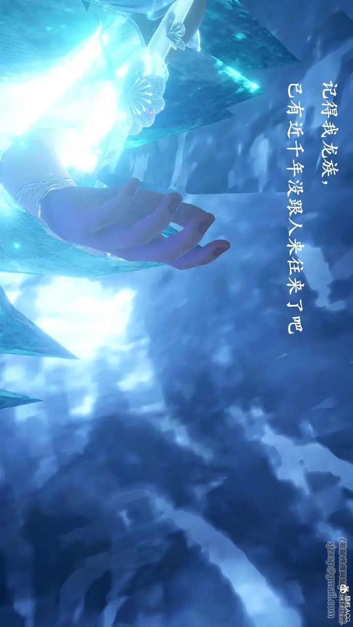 漫画《[3D]神谕第二季》第01话第11张图