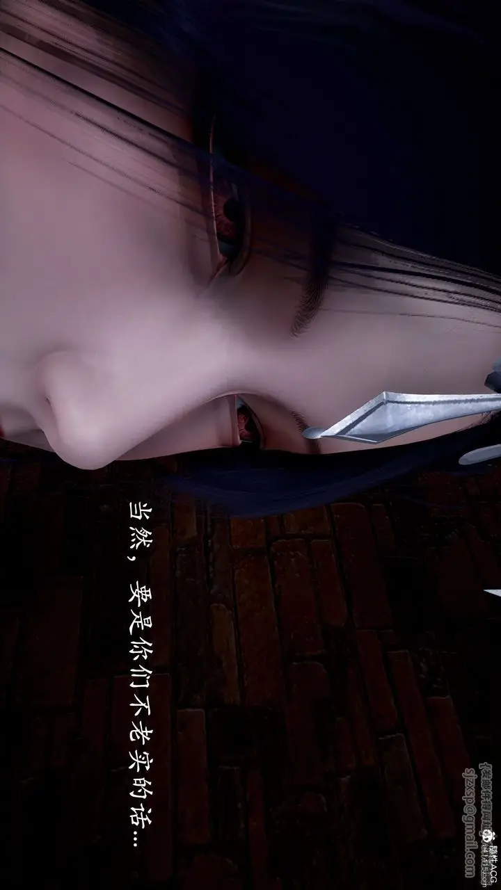 漫画《[3D]神谕第二季》第01话第122张图