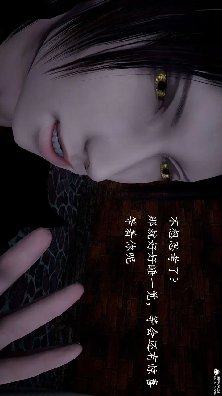 漫画《[3D]神谕第二季》第01话第139张图