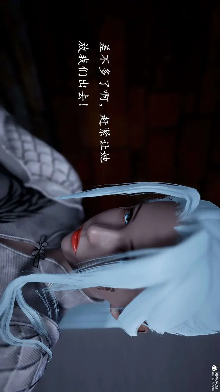 漫画《[3D]神谕第二季》第01话第177张图