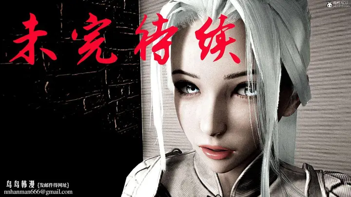 漫画《[3D]神谕第二季》第01话第197张图