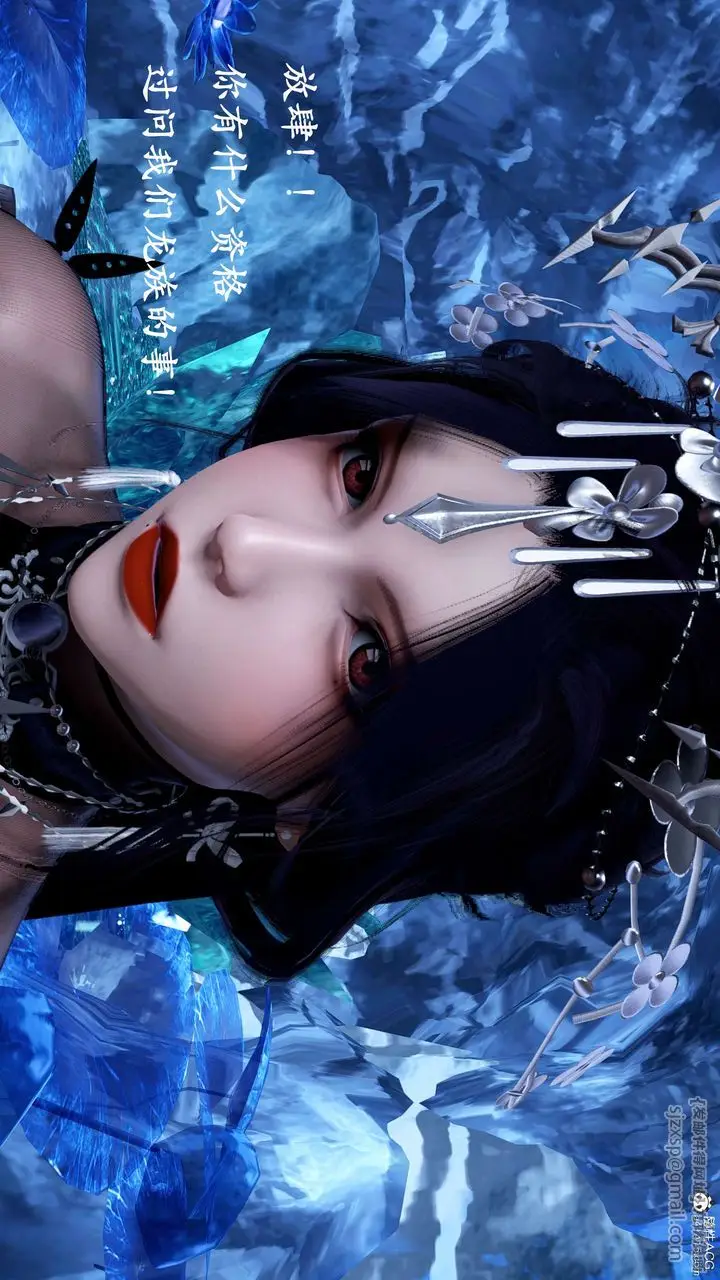 漫画《[3D]神谕第二季》第01话第20张图