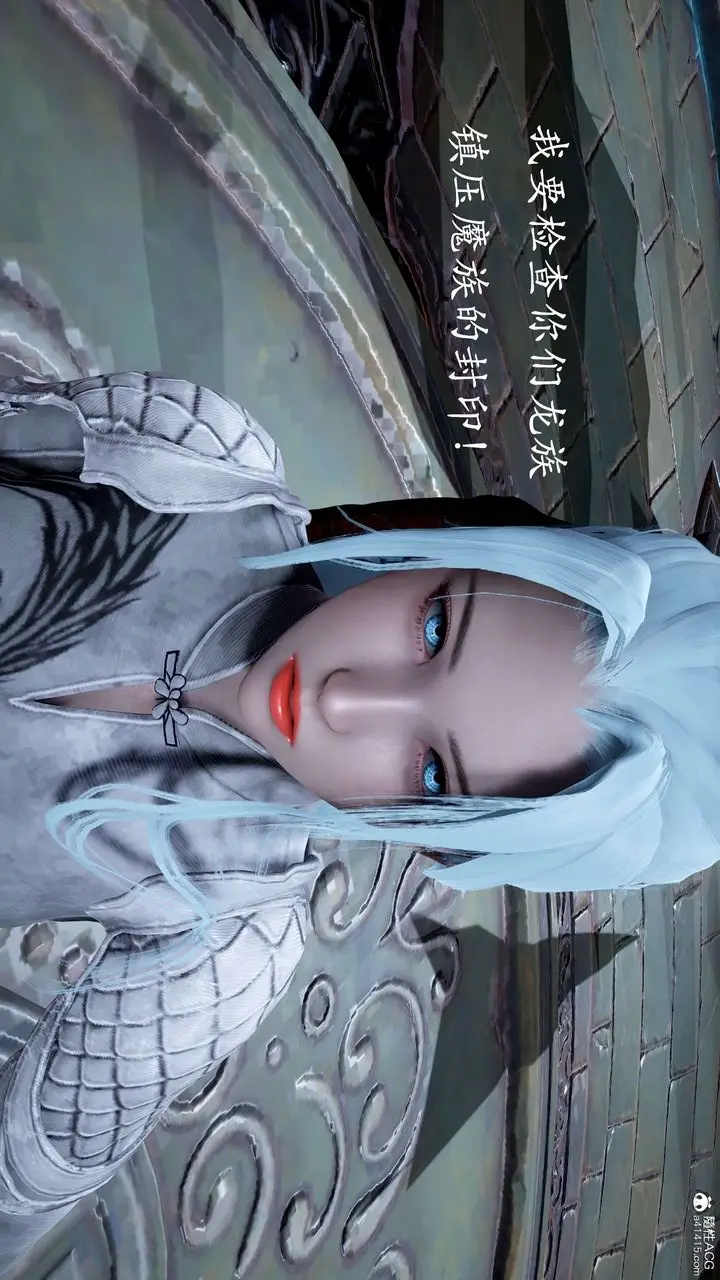 漫画《[3D]神谕第二季》第01话第29张图