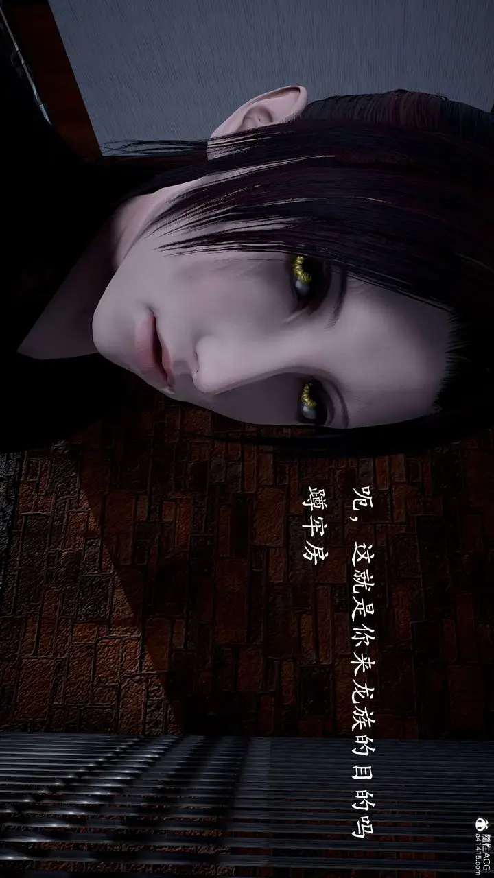 漫画《[3D]神谕第二季》第01话第35张图