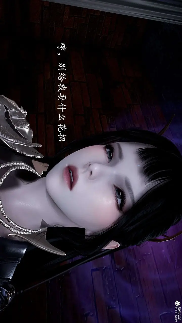 漫画《[3D]神谕第二季》第01话第58张图