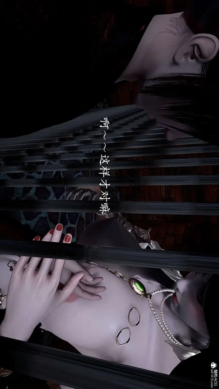 漫画《[3D]神谕第二季》第01话第67张图