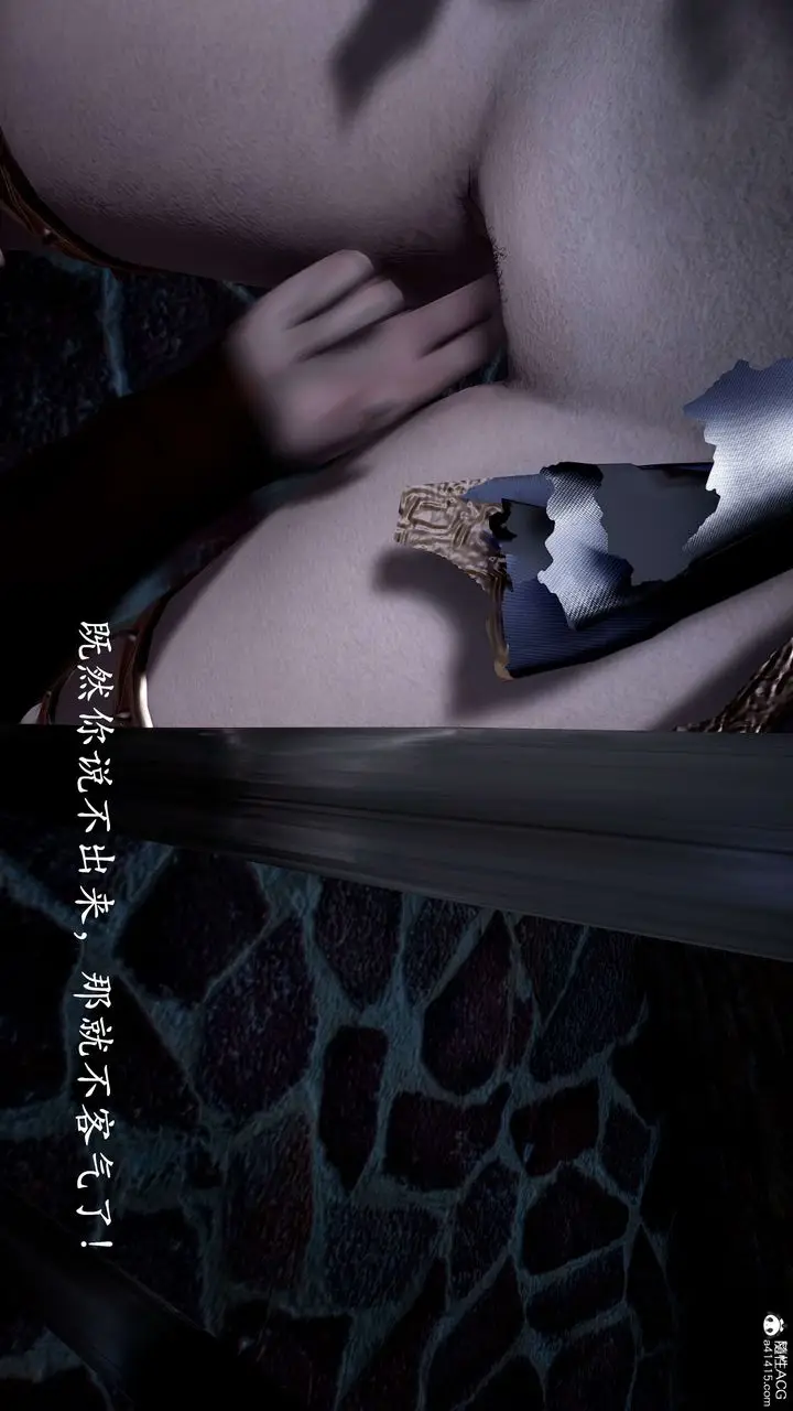 漫画《[3D]神谕第二季》第01话第87张图