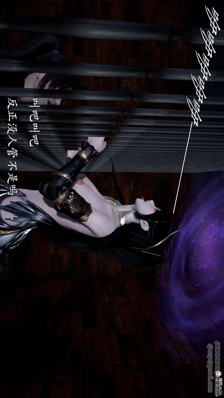 漫画《[3D]神谕第二季》第01话第90张图