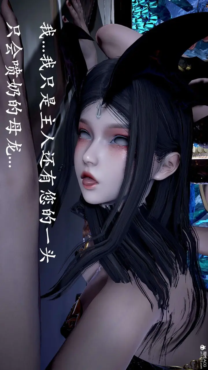 漫画《[3D]神谕第二季》第09话第107张图