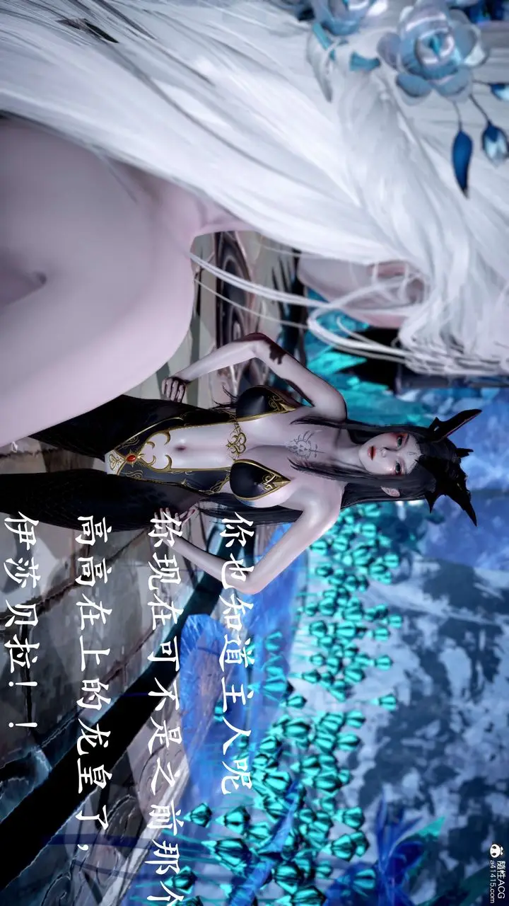 漫画《[3D]神谕第二季》第09话第122张图