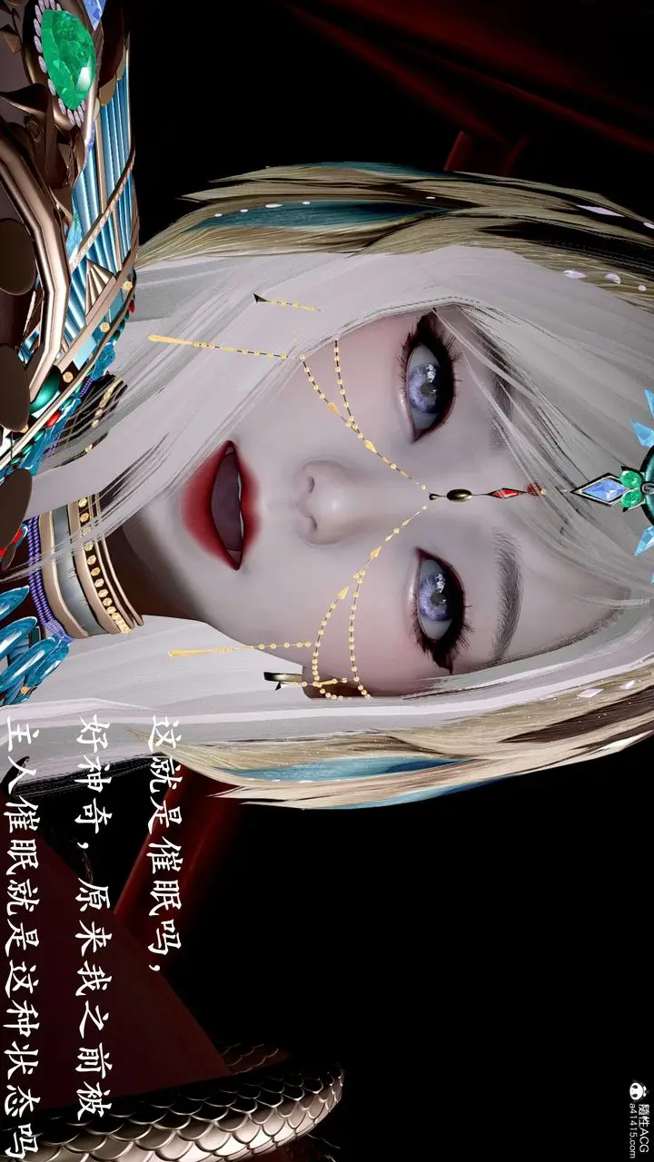 漫画《[3D]神谕第二季》第09话第24张图