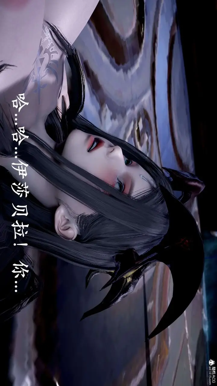 漫画《[3D]神谕第二季》第09话第241张图