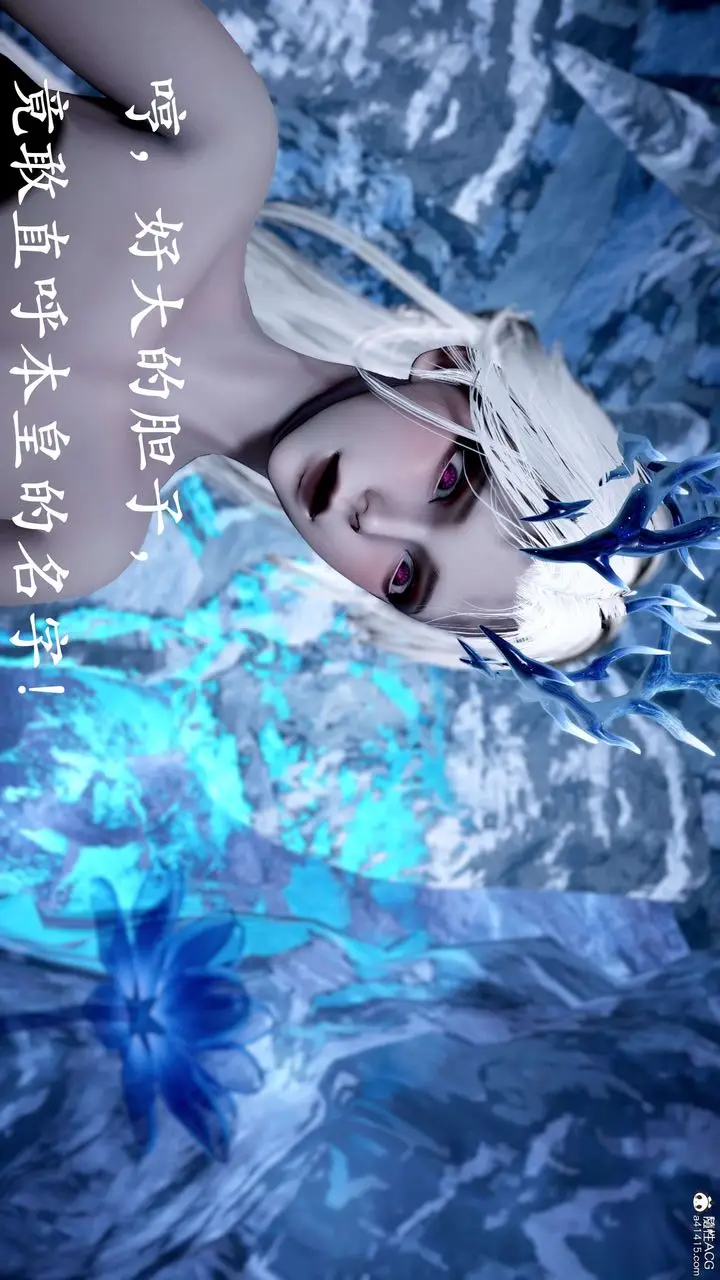 漫画《[3D]神谕第二季》第09话第243张图