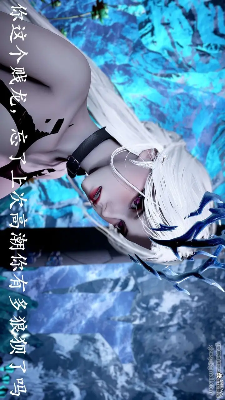 漫画《[3D]神谕第二季》第09话第265张图