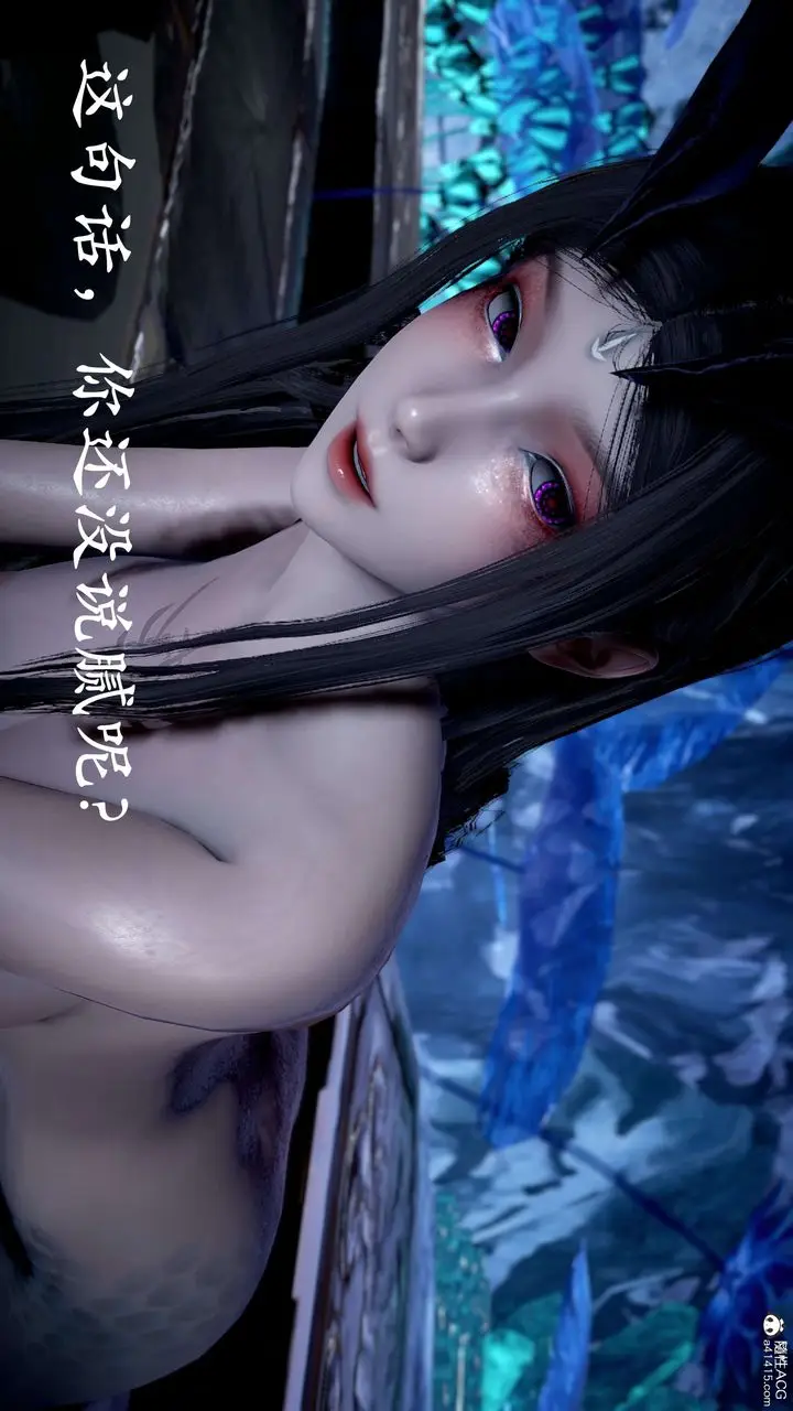 漫画《[3D]神谕第二季》第09话第302张图
