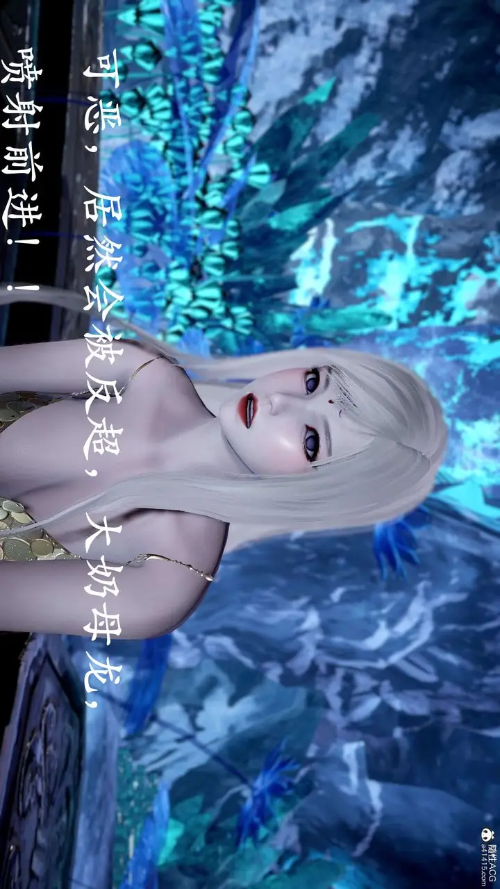 漫画《[3D]神谕第二季》第09话第310张图