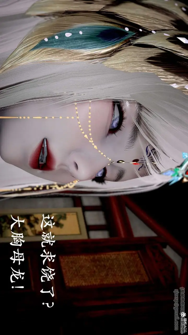 漫画《[3D]神谕第二季》第09话第44张图