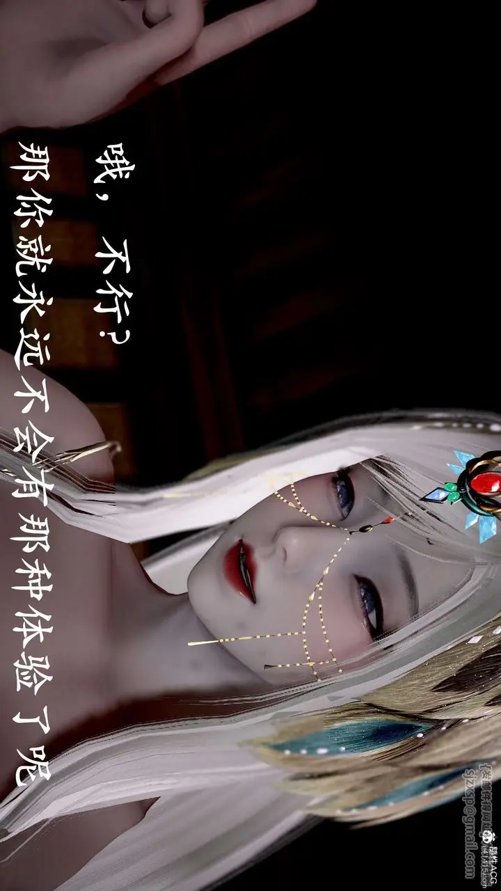 漫画《[3D]神谕第二季》第09话第94张图