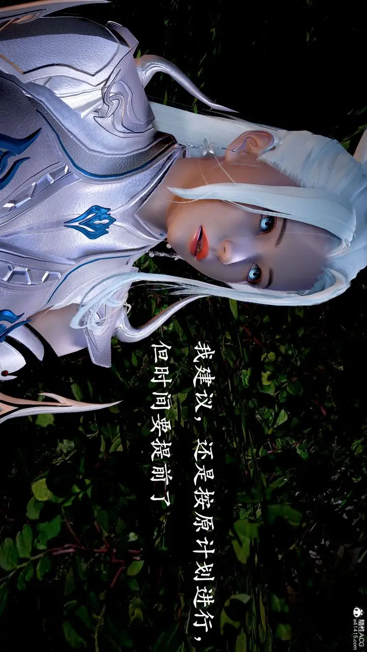 漫画《[3D]神谕第二季》第04话第127张图